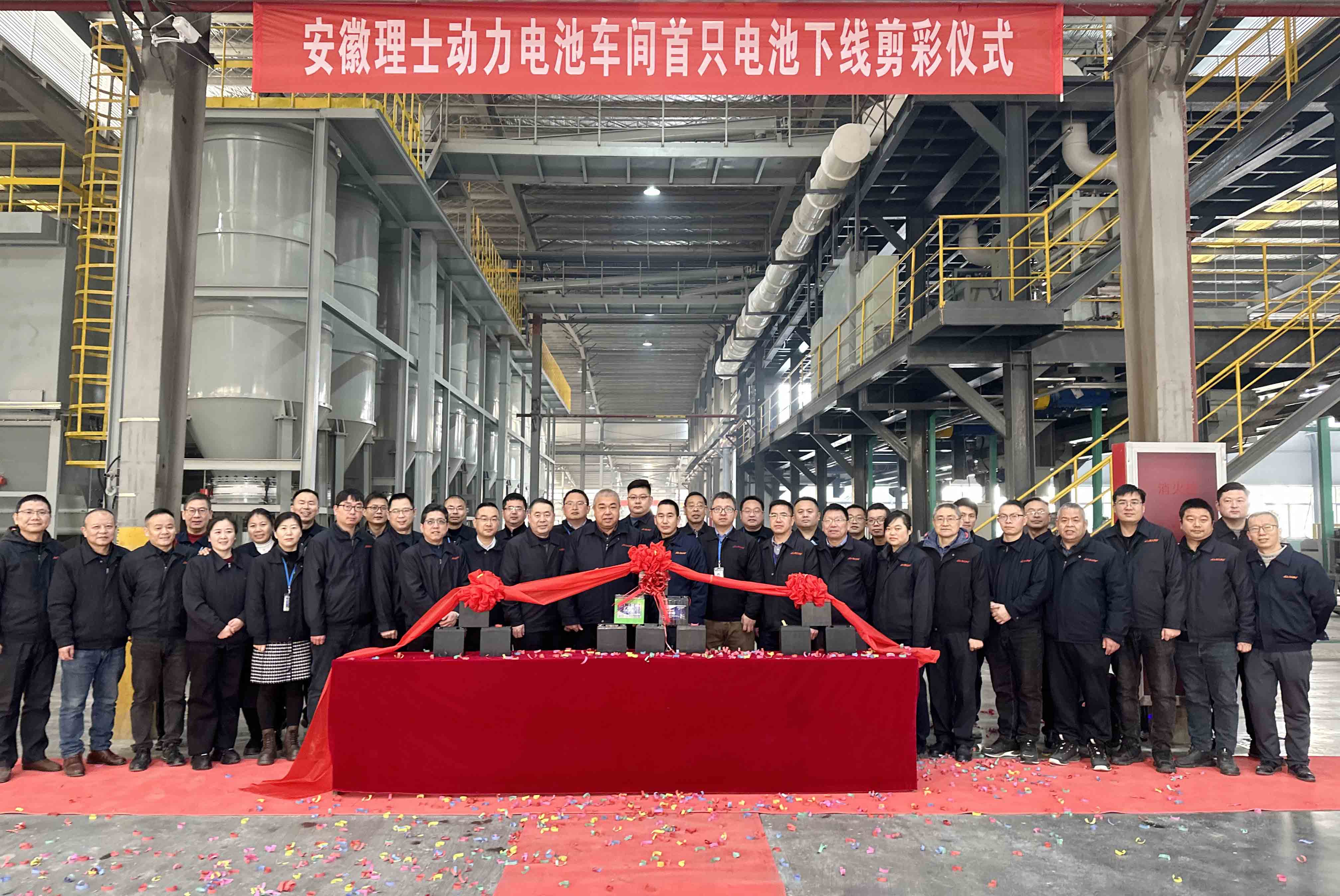 安徽银河galaxy举行智能制造生产线首只动力电池下线剪彩仪式