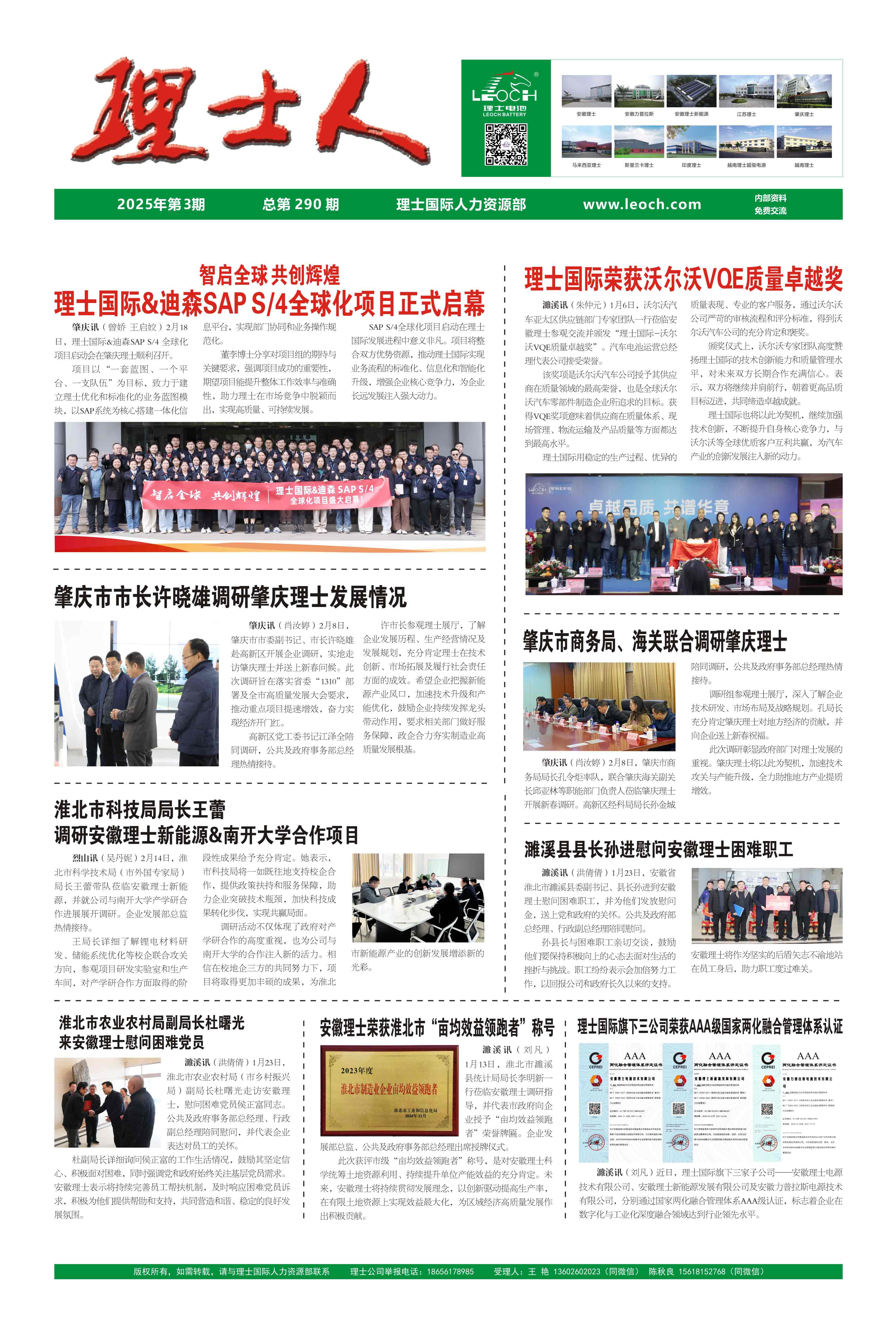 第3期《银河galaxy人》